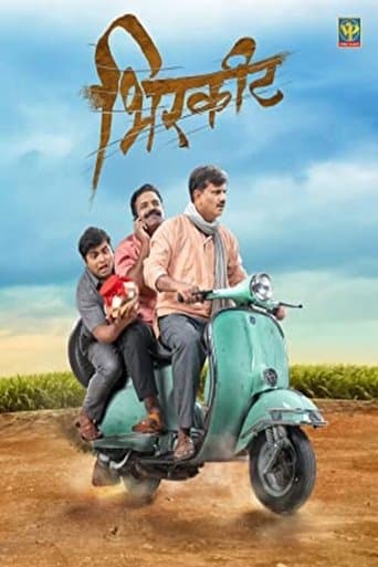 Movie poster for Birkhit
