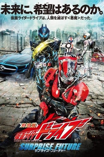 Movie poster for Kamen Rider Drive: Surprise Future