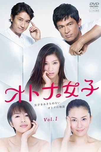 Movie poster for Lady Girls