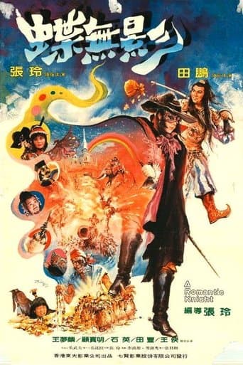 Movie poster for The Dark Lady of Kung Fu