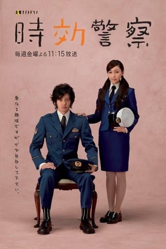 Movie poster for Time Limit Investigator