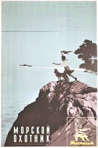 Movie poster for Marine Hunter