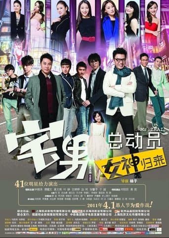 Movie poster for Chase Our Love