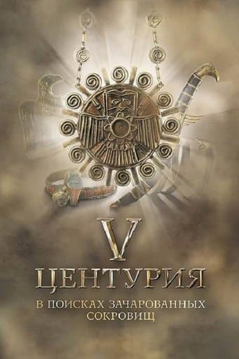 Movie poster for V Centuria. Searching For a Charmed Treasure