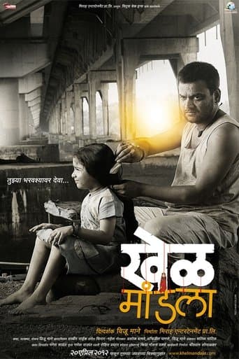 Movie poster for Khel Mandala