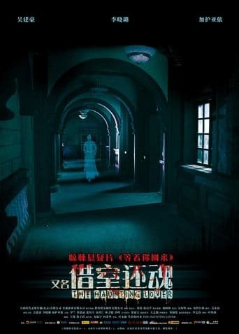 Movie poster for The Haunting Lover