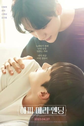 Movie poster for Happy Merry Ending