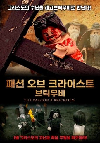 Movie poster for The Passion: A Brickfilm