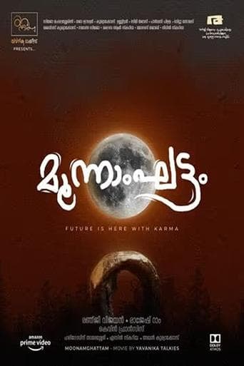 Movie poster for Moonamghattam