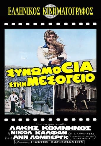 Movie poster for Conspiracy in the Mediterranean