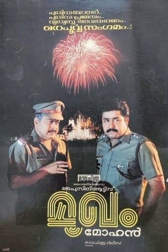 Movie poster for Mukham