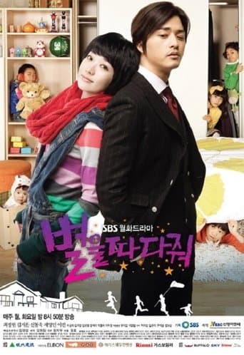 Movie poster for Stars Falling From the Sky