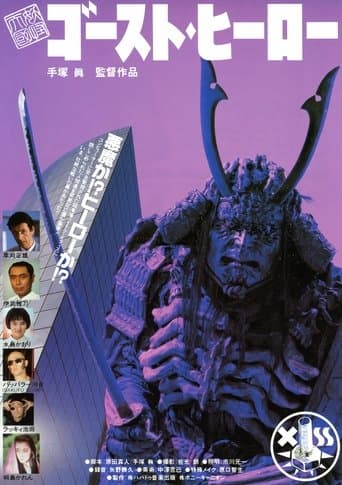 Movie poster for Monster Heaven: Ghost Hero