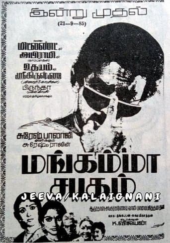 Movie poster for Mangamma Sabadham