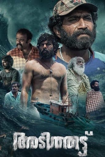 Movie poster for Adithattu