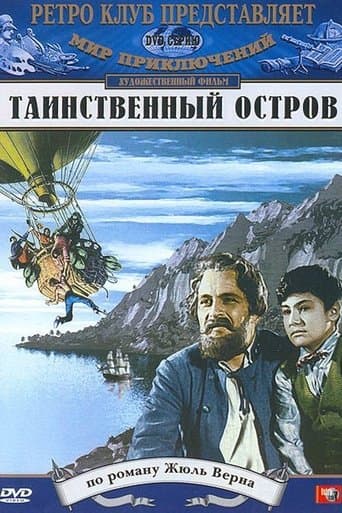 Movie poster for Mysterious Island