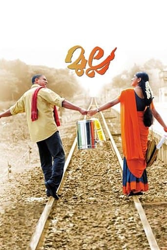 Movie poster for Mulla