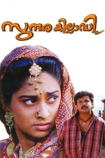 Movie poster for Sundara Killadi