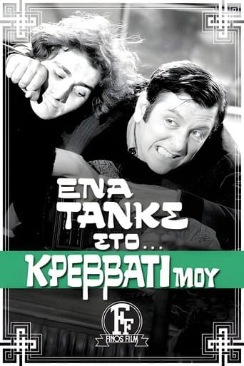 Movie poster for A Tank on My Bed