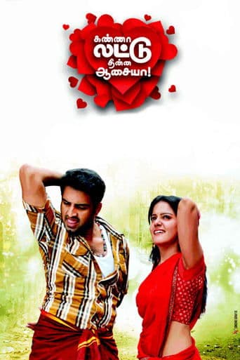 Movie poster for Kanna Laddu Thinna Aasaiya