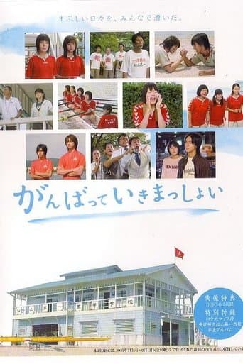 Movie poster for Give It All
