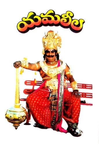 Movie poster for Yamaleela