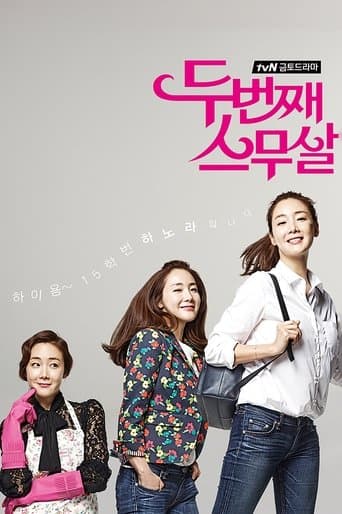 Movie poster for Twenty Again