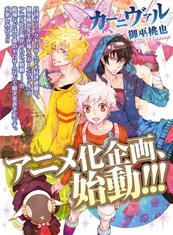 Movie poster for Karneval