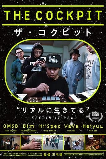Movie poster for THE COCKPIT