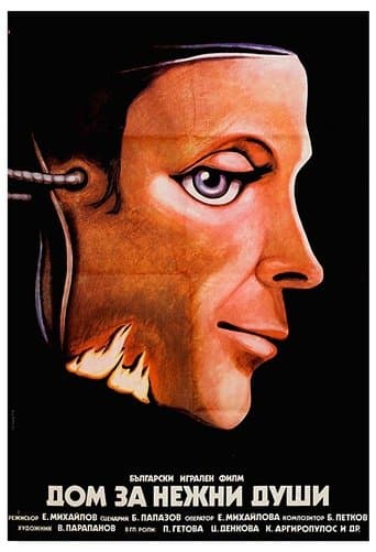 Movie poster for The House of Gentle Souls