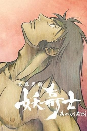 Movie poster for Ghost Slayers Ayashi