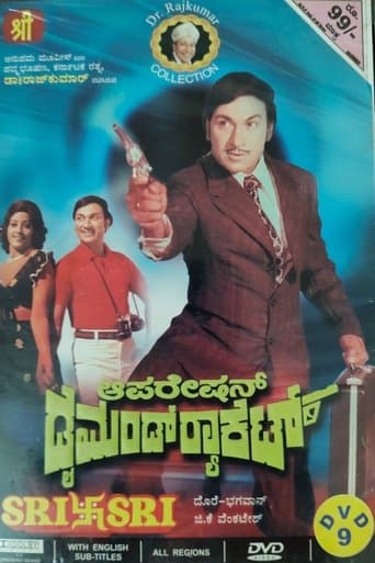 Movie poster for Operation Diamond Racket