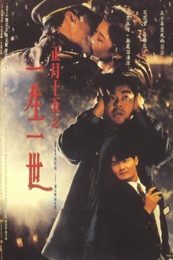 Movie poster for The Third Full Moon