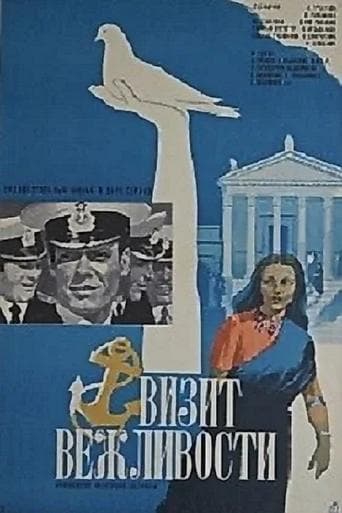 Movie poster for Courtesy Call