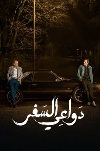 Movie poster for Reasons for Travel