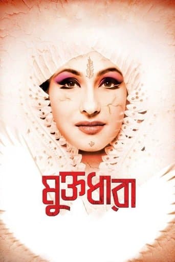 Movie poster for Muktodhara