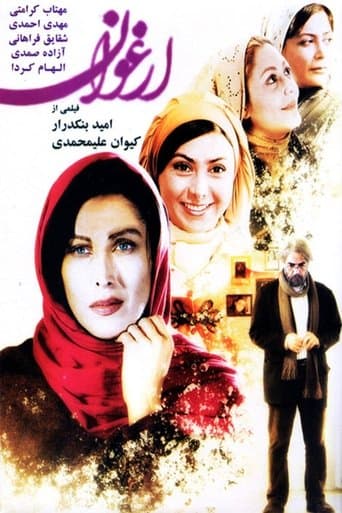 Movie poster for Arghavan