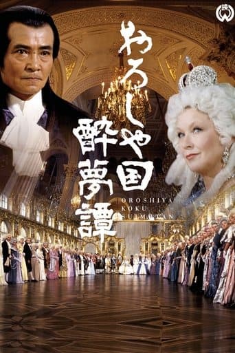 Movie poster for The Dream of Russia