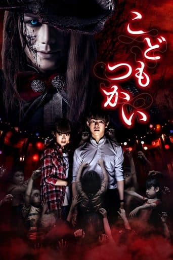 Movie poster for Innocent Curse