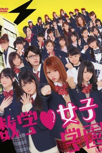 Movie poster for Suugaku ♥ Joshi Gakuen