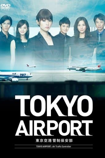 Movie poster for TOKYO Airport -Air Traffic Service Department-