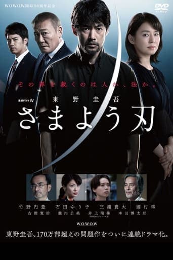 Movie poster for The Hovering Blade