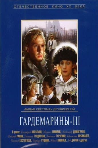 Movie poster for Naval Cadets III