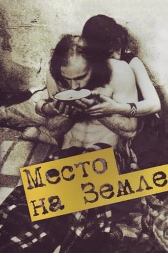 Movie poster for A Place in the World