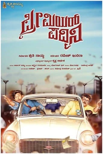 Movie poster for Premier Padmini