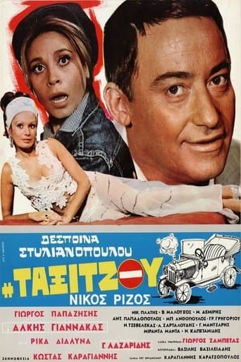 Movie poster for Η ταξιτζού