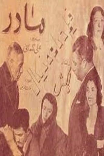 Movie poster for Mother