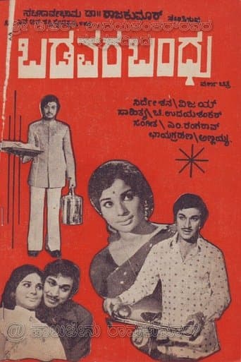 Movie poster for Badavara Bandhu