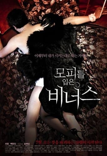 Movie poster for Venus in Furs