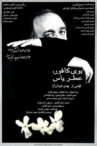 Movie poster for Smell of Camphor, Fragrance of Jasmine